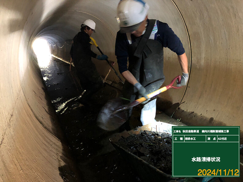 現場周辺暗渠内清掃 岩手県