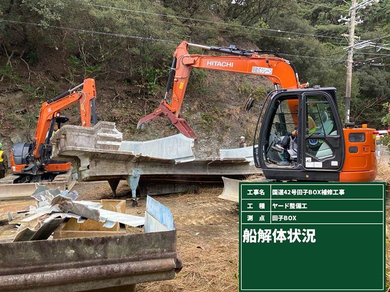 放置漁船撤去による周辺環境整備 大阪府