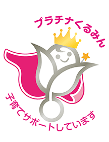 くるみんマーク